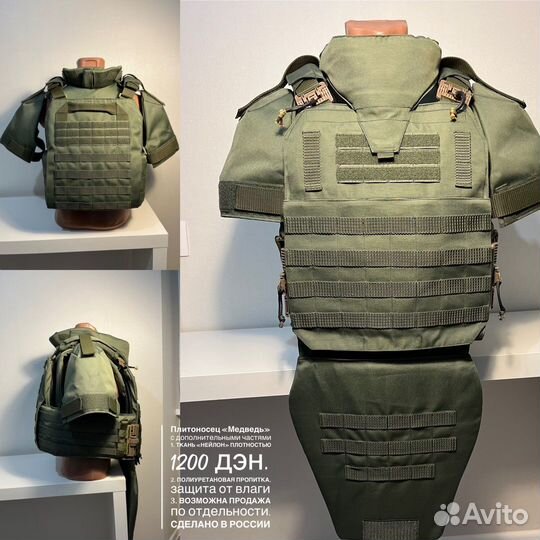 Бронежилет плитоносец