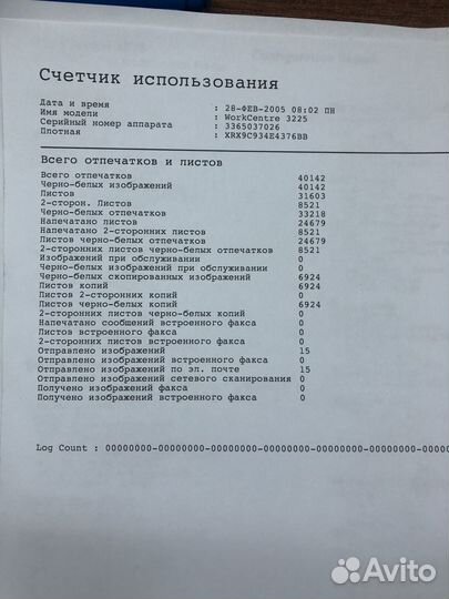 Мфу xerox workcentre 3225