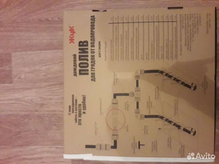 Капельный(дождевой) полив(жук) для грядок