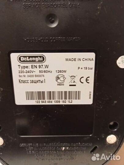 Кофемашина капсульная nespresso delonghi en 97.w