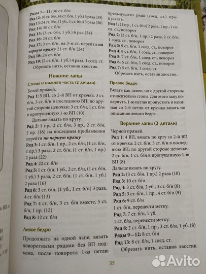 Книга для вязания