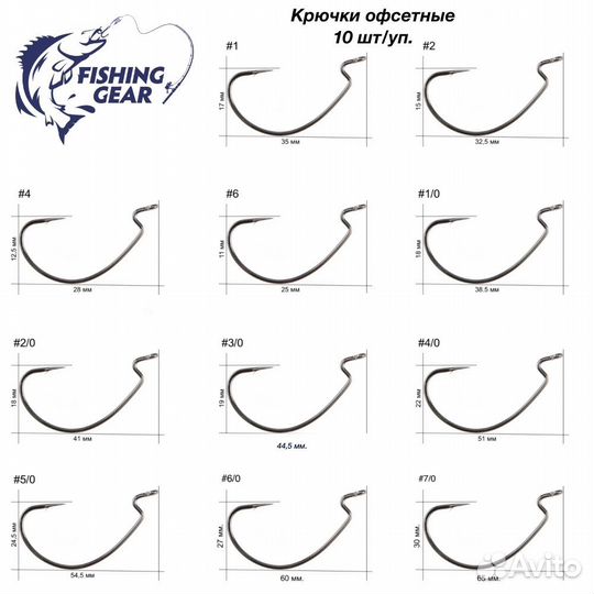 Крючки офсетные (10 шт/уп.)