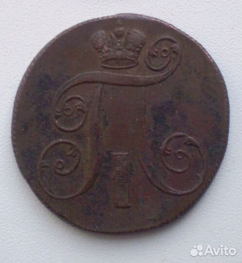Россия. 2 копейки. 1801 г. Павел I ем