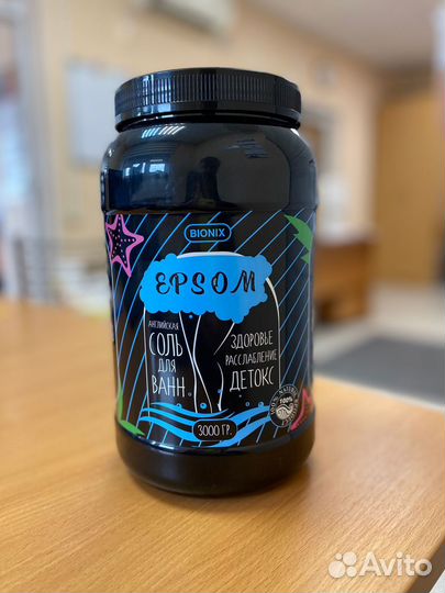Магниевая соль для ванны 3 кг. Эпсом