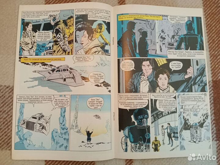 Звездные Войны. Комикс. Ретро. Махаон. 1998