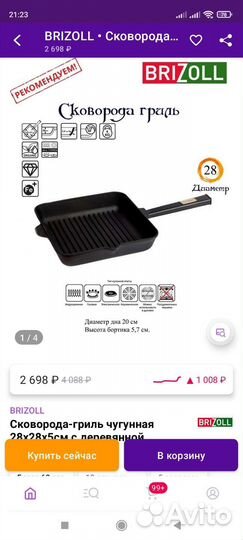 Чугунная сковорода гриль