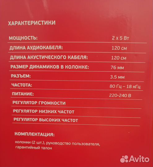 Акустическая система Aceline