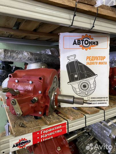 Кпп УАЗ-452 нового образца 4 синхронный