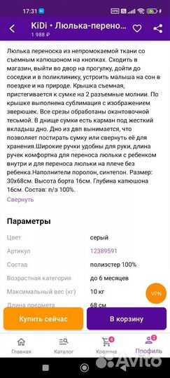 Люлька переноска для новорожденных