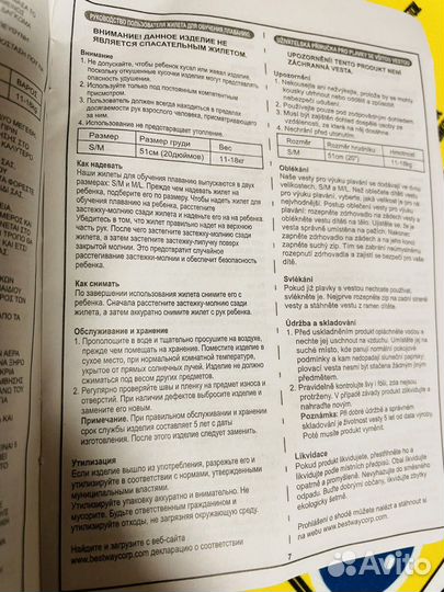 Костюм жилет для плавания и обучения плаванию