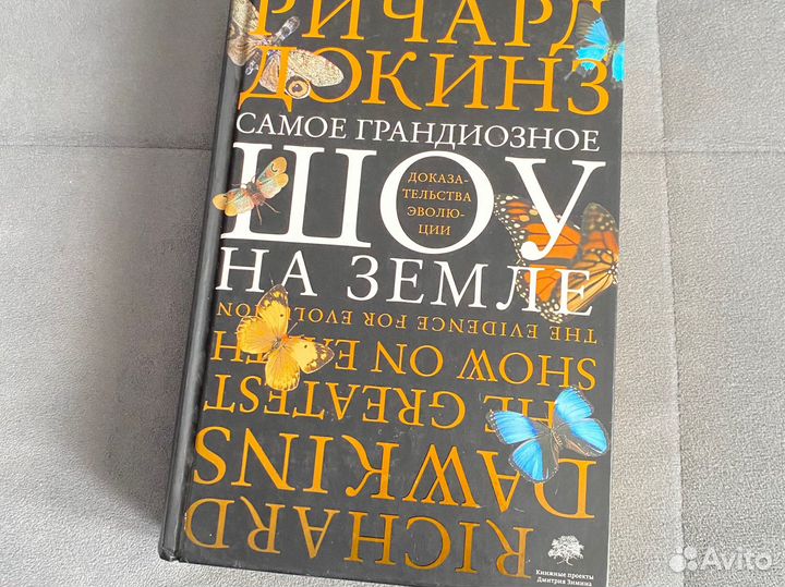 Ричард Докинз