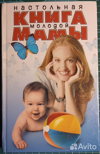 Ребëнок и уход за ним