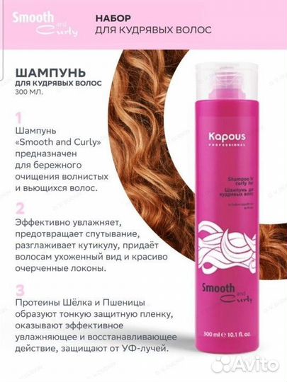 Шампунь, кондиционер, усилитель kapous