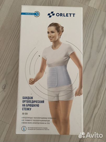 Бандаж ортопедический на брюшную стенку. Размер s