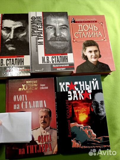 Книги о Сталине, пакет