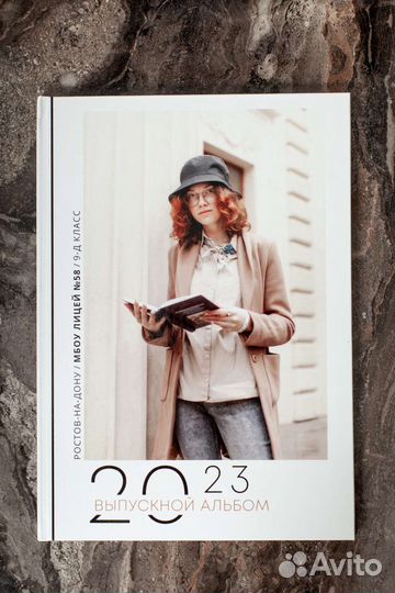 Школьный альбом, 