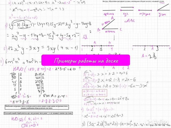 Репетитор по Математике Онлайн