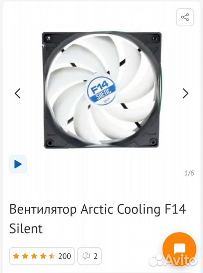 Вентилятор 140 мм
