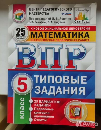 Впр 5 класс 25 вариантов и Loiseau bleu 6 класс