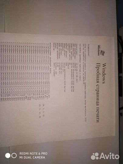 Мфу Xerox 3119 лазерное, рабочее