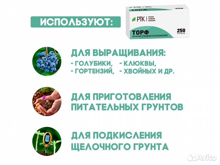Торф верховой кислый для голубики и др, рН 4,2-5,5