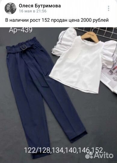 Школьная форма