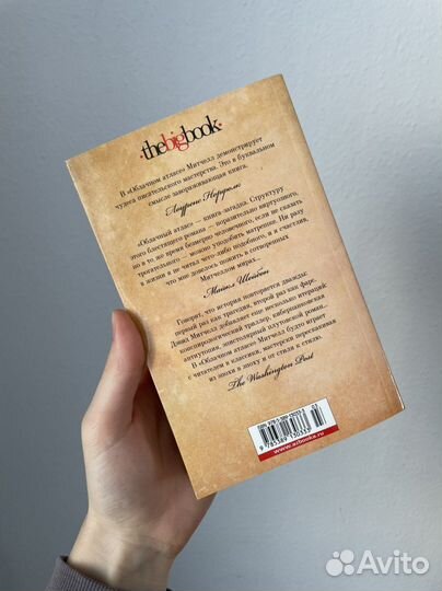 Облачный атлас - Дэвид Митчелл