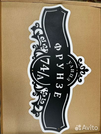 Стильная адресная табличка