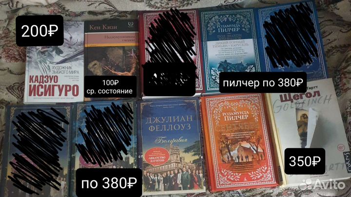 Книги. Цены на фото