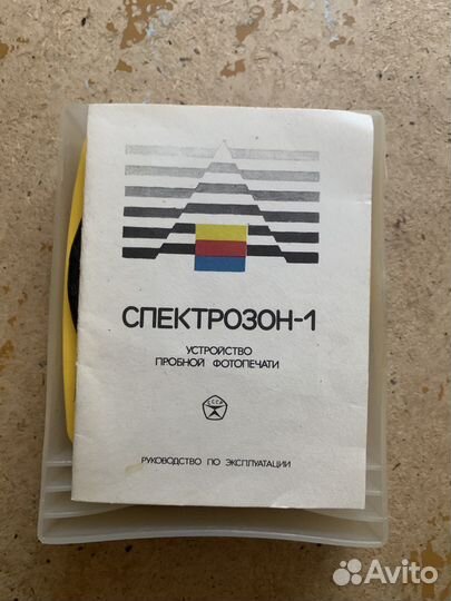 Спектрозон