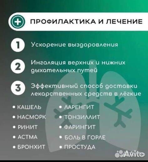 Ингалятор небулайзер Mesh 8 мл ультрозвуковой