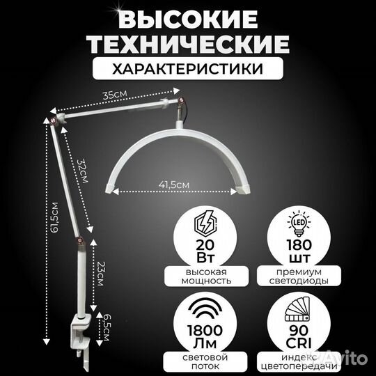 Лампа бестеневая диодная на струбцине