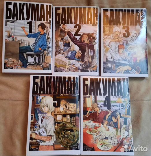Манга Бакуман (1-5 том)