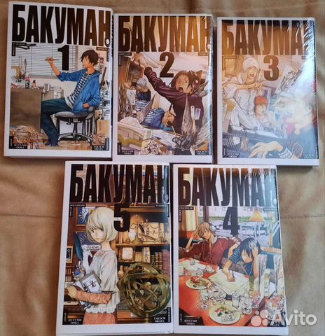Манга Бакуман (1-5 том)