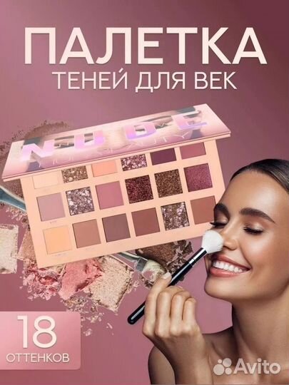 Палетка теней hudabeauty