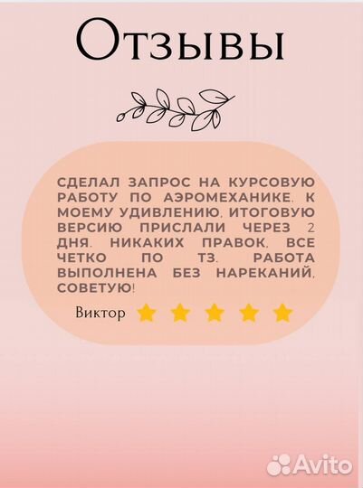 Курсовые, эссе, научная статья, помощь студентам