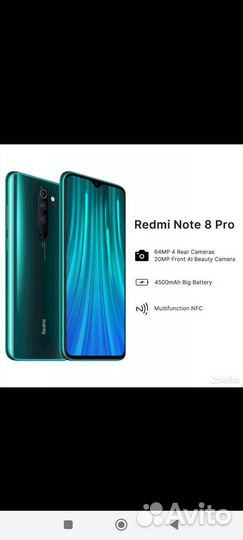 Xiaomi Redmi Note 8 Pro, 6/64 ГБ