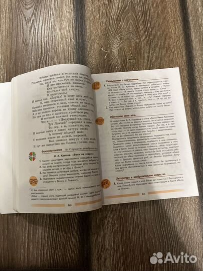 Учебник Литература 5 класс коровина часть 1