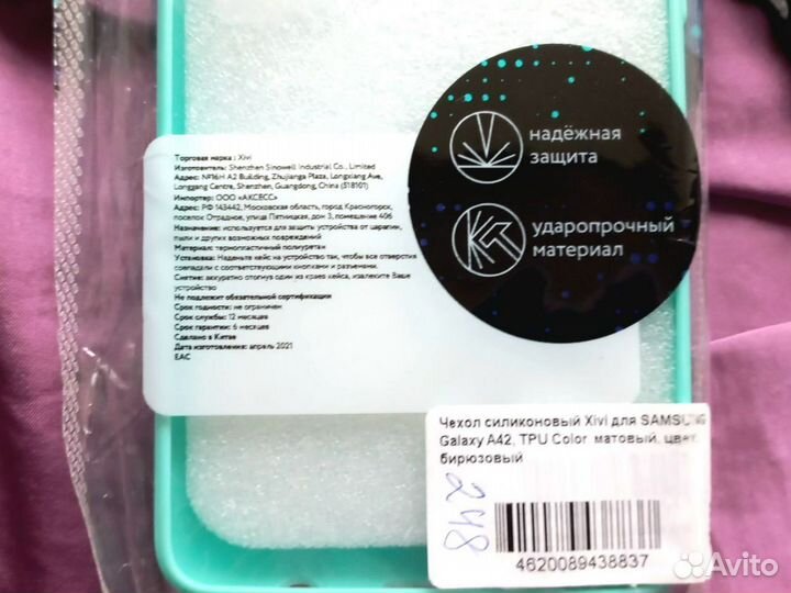 Чехол силиконовый на Samsung A42 новый