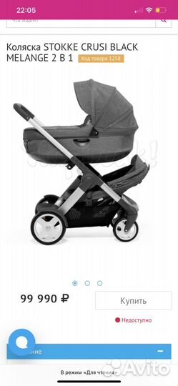 Коляска Stokke crusi black melange 2в1