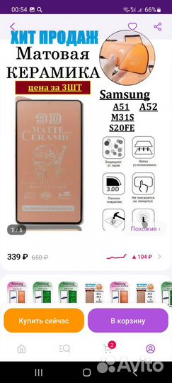 Аксессуары для телефонов на 