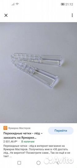 Чётки перекидные