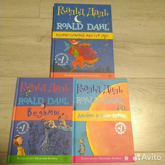 Изумительный мистер лис.Ведьмы.Джеймс и чудо-перси