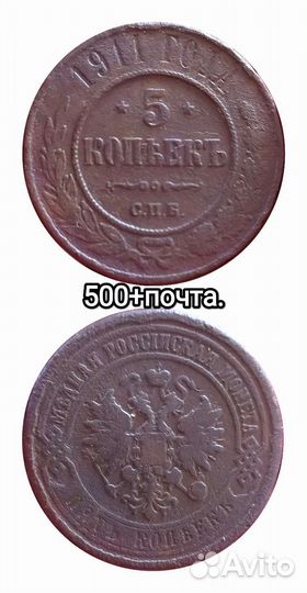5 копеек 1791г ам