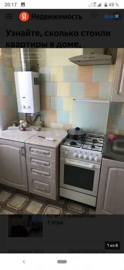 1-к. квартира, 30 м², 5/5 эт.