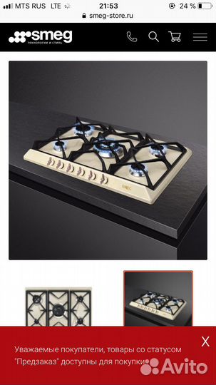 Smeg варочная понель