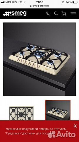 Smeg варочная понель