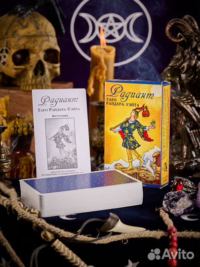 Радиант Таро Райдера Уэйта