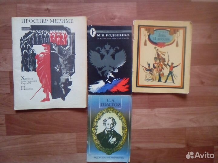 Художественная литература