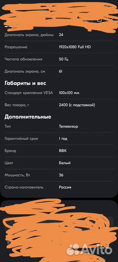 Телевизор бу